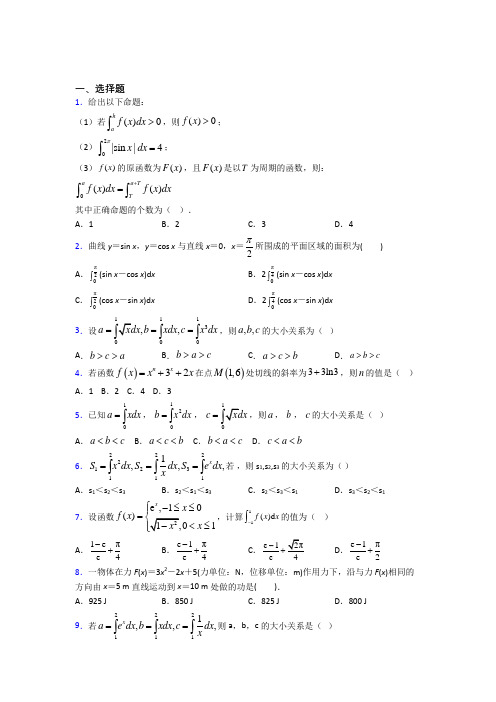 (常考题)北师大版高中数学高中数学选修2-2第四章《定积分》检测卷(包含答案解析)(2)