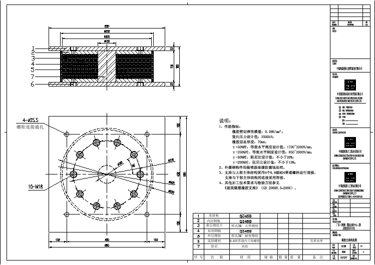 橡胶支座构造图