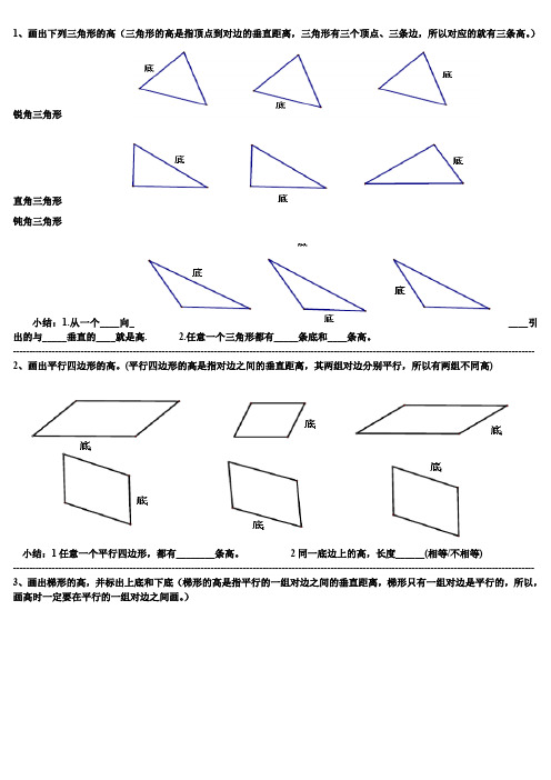 画高练习