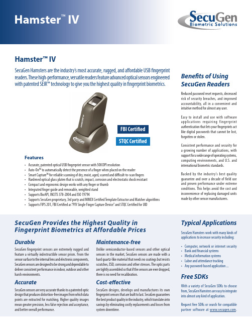SecuGen 指纹识别设备说明书