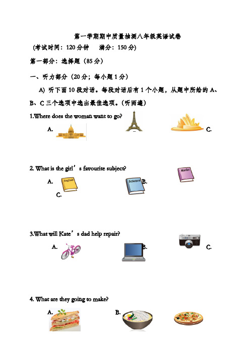 最新牛津译林版八年级英语上册期中模拟质量抽测测试及答案(精品试卷)