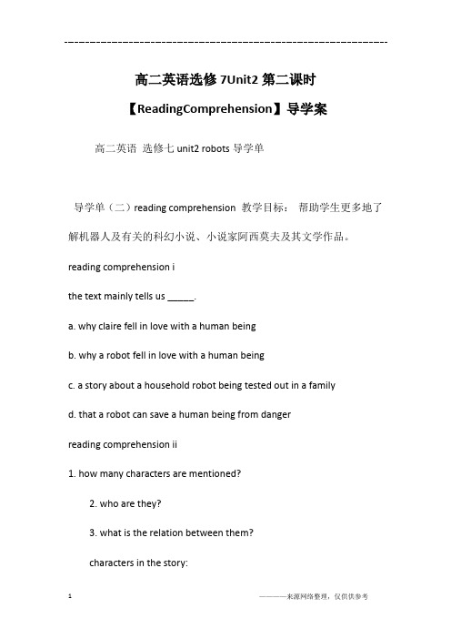 高二英语选修7Unit2第二课时【ReadingComprehension】导学案