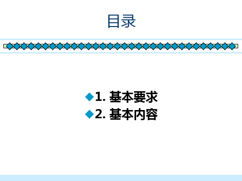 C语言程序设计基础复习