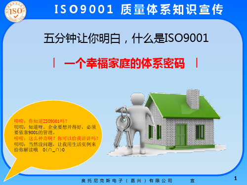 5分钟让你明白 ISO9001 2015