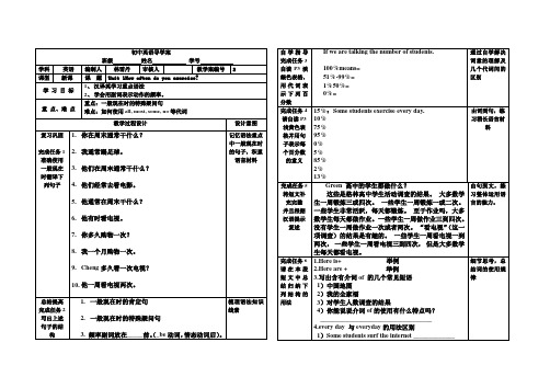 八年级上Unit1导学案2