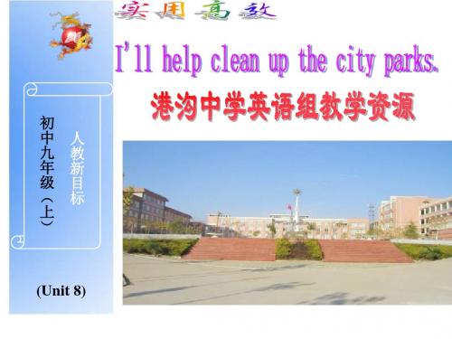 I’ll-help-clean-up-the-city-parks课件9