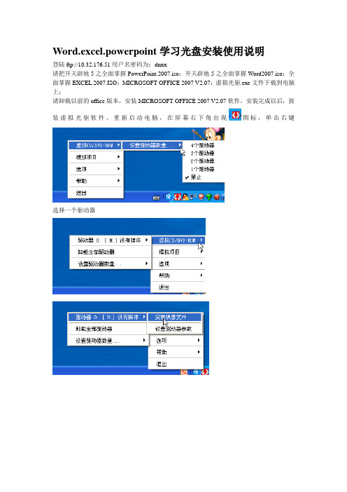 电脑学习光盘安装使用说明