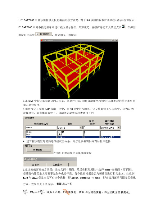 sap学习笔记