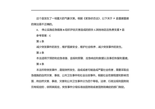 对于事后恢复与重建下列说法不正确的是