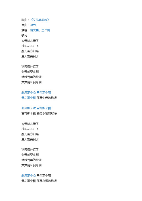 广场舞又见北风吹