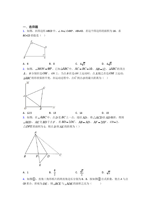 北京市师大实验八年级数学下册第二单元《勾股定理》检测题(有答案解析)