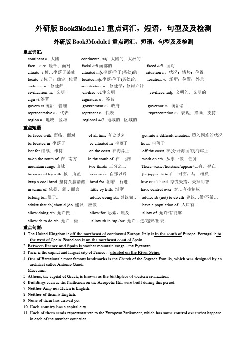 外研版Book3Module1重点词汇,短语,句型及及检测