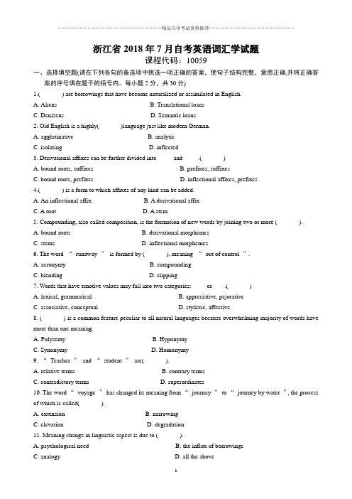 浙江2021年7月自考英语词汇学试题及答案解析