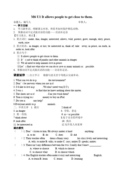 八上英语M6 U1 学案