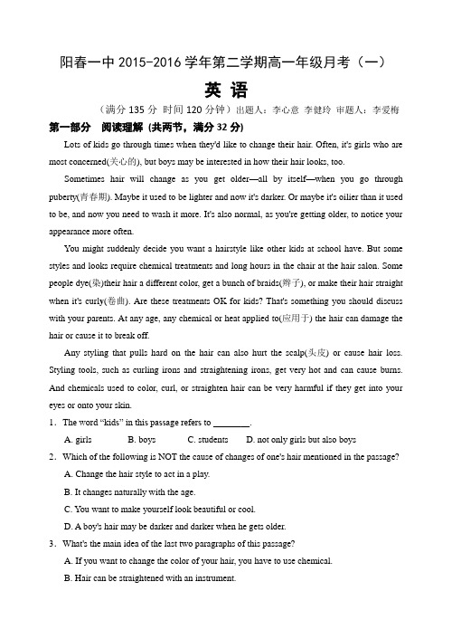 人教版高中英语必修三月考4.9ok