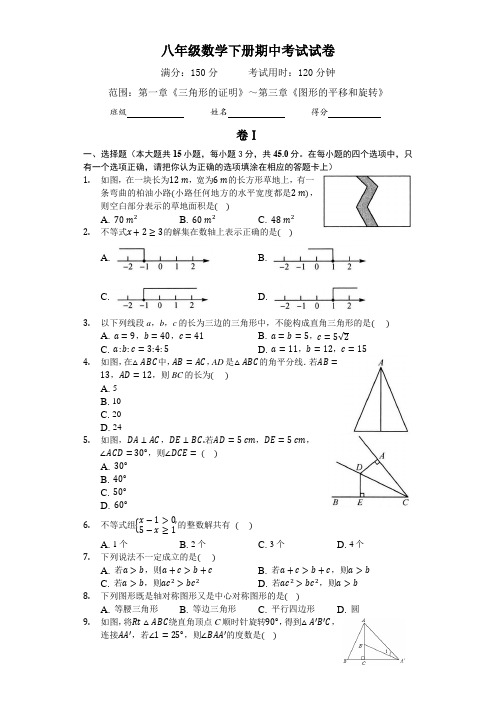 2020-2021学年度八年级数学下册期中考试试卷(含答案)