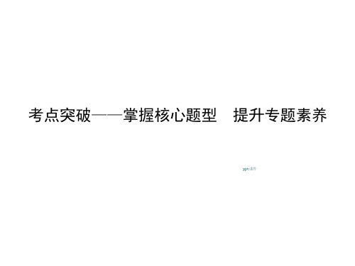 高考语文散文词句理解、赏析题--课件