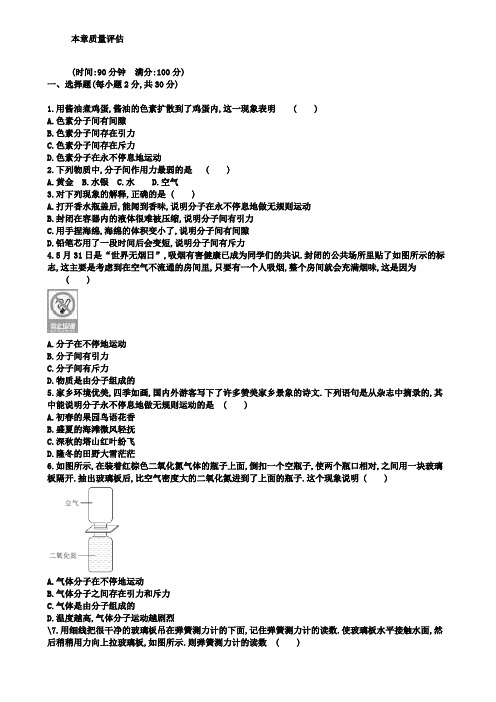 人教版九年级物理上册检测：第13章 本章质量评估(附2套试卷)