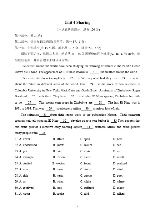 (完整版)英语选修7unit4试题