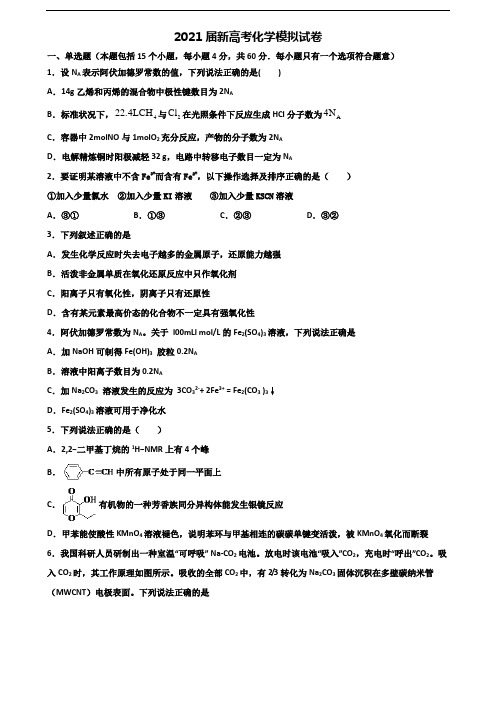 2020江西省南昌市高考化学考试试题