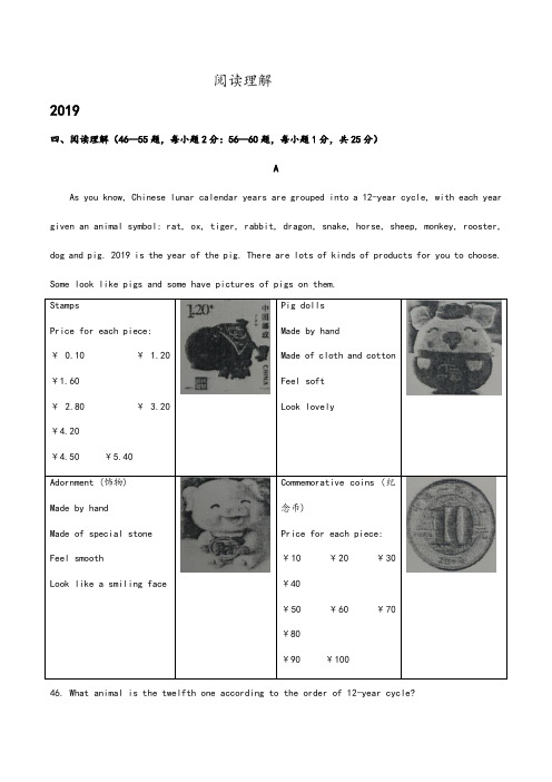 青海省西宁市2017-2019年三年中考英语试卷分类汇编：阅读理解及参考答案