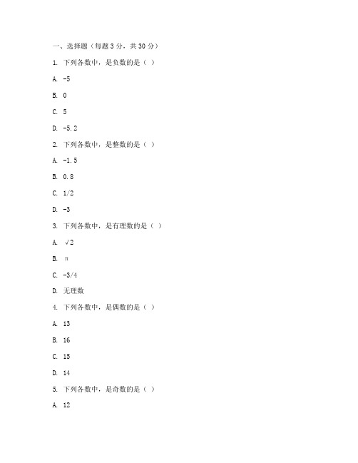 初二数学下半期测试卷