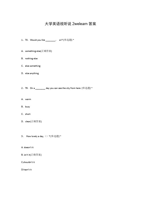 大学英语视听说2welearn答案