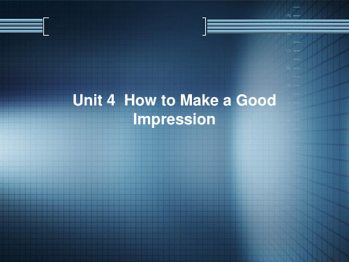 大学英语：Unit4 How to Make a Good Impression