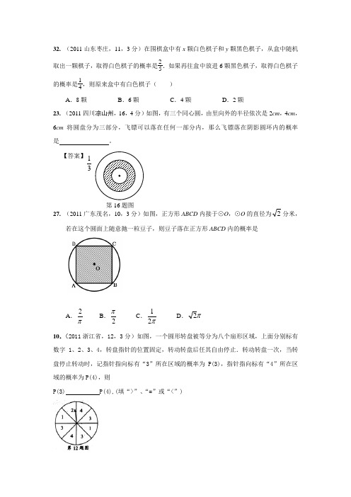 初中数学中考最后一题经典整理