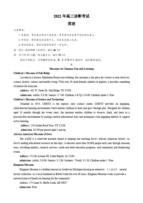 2021年兰州市高三第一次诊断考试英语试卷及答案