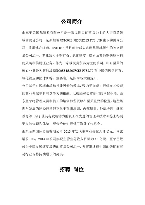 公司简介