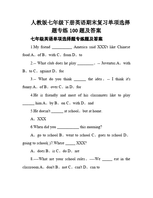 人教版七年级下册英语期末复习单项选择题专练100题及答案