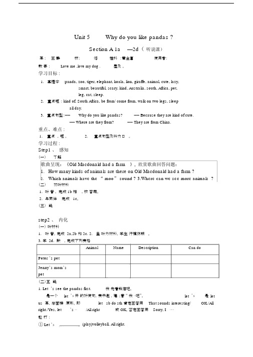 (完整word版)新人教版七年级英语下册Unit5导学案.docx