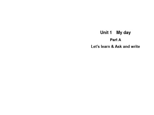 五年级下册英语课件Unit 1 My day Part A|人教PEP(秋) (共17张PPT)
