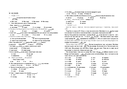 外研版高中英语必修一高一英语第一单元测试题Word文档