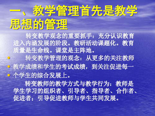 教学管理学业评价bszv