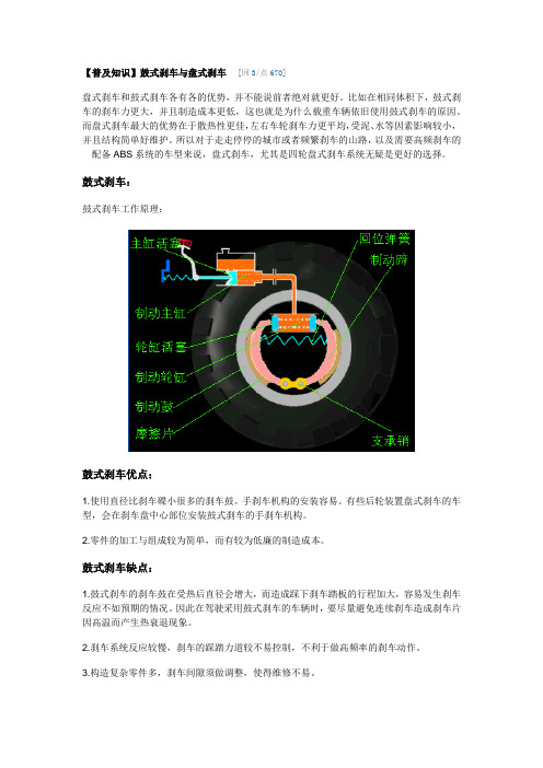 鼓式刹车工作原理