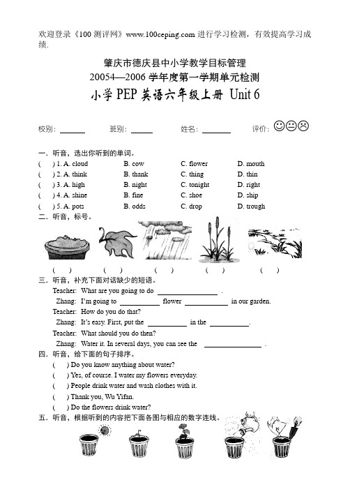 测评网PEP小学六年级英语 Unit6