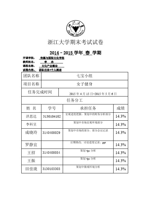 浙江大学期末考试试卷