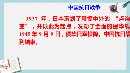 人教版四年级语文下册14小英雄雨来ppt课件