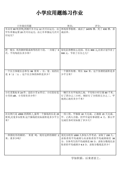 小学数学课堂强化训练 (95)