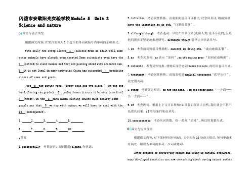 高考英语 Module 5 Unit 3 Science and na (2)