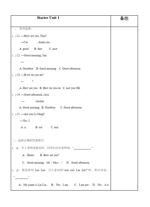 starter unit1 随堂习题人教版七年级上册英语