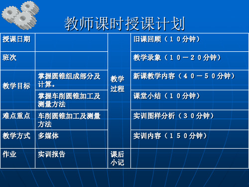 圆锥半角的计算公式为