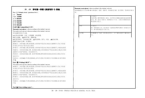 商务英语写作答案1