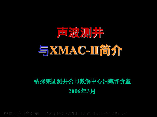 XMAC-1详解