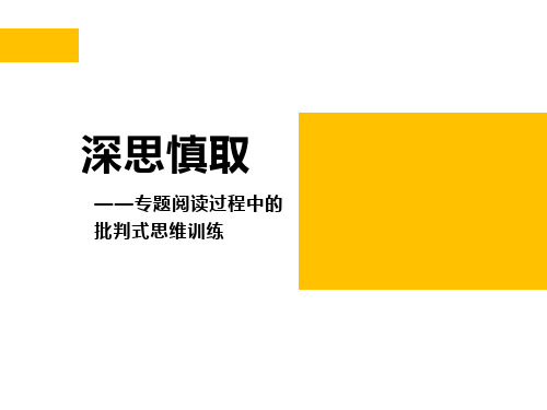 粤教版高中语文必修5《17 游褒禅山记》(一等奖课件)