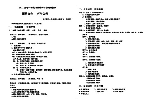 地理学科提纲