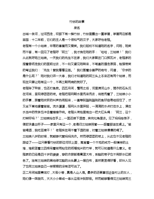 高三第三次联考语文习题练习一及答案解析