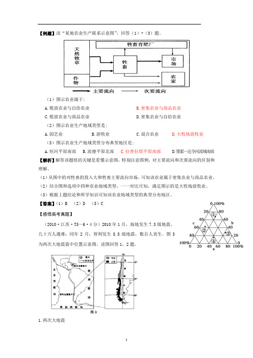 农业高考题